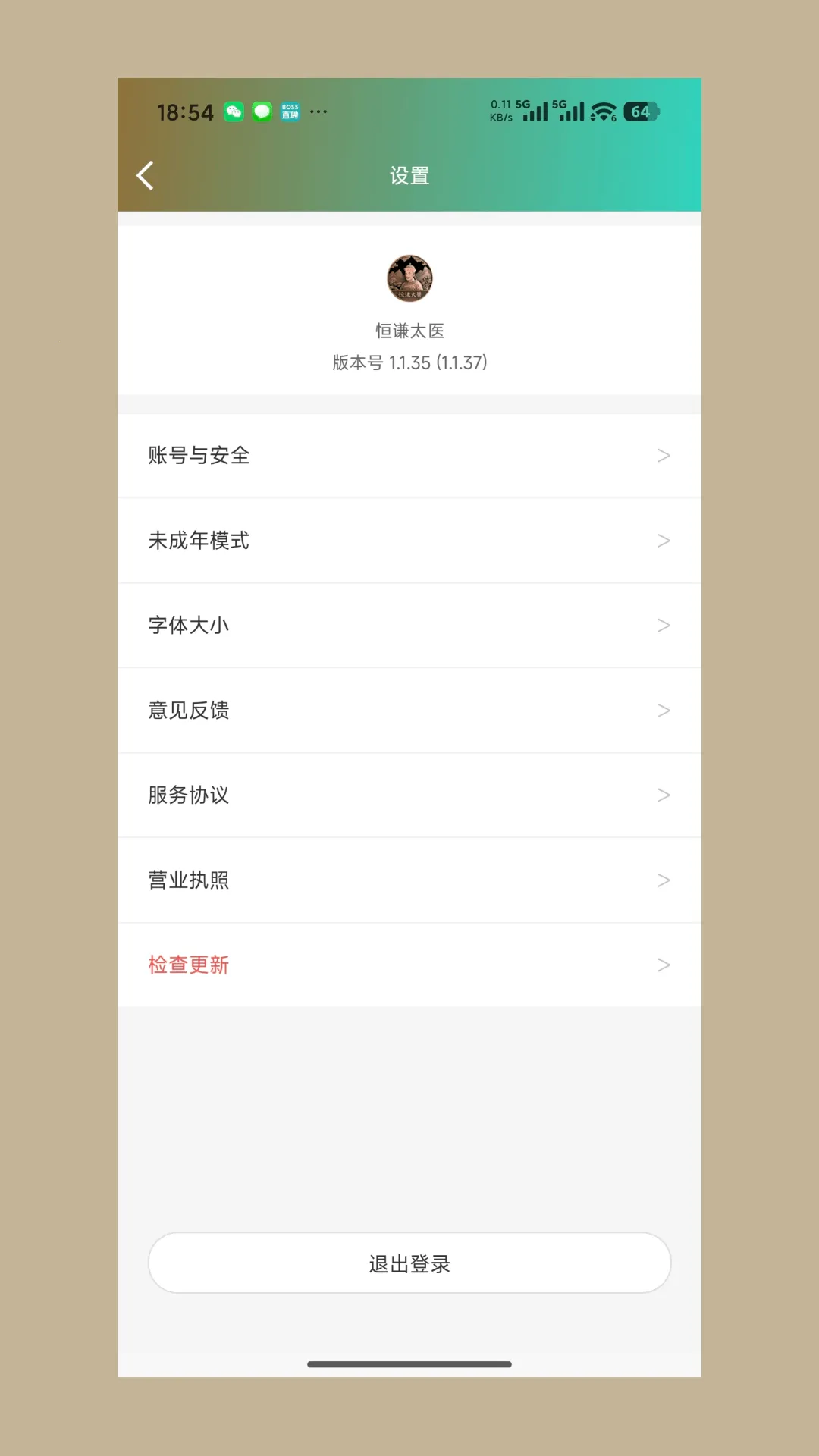 ��ǫ̫ҽ(����ҽ��ƽ̨)v1.1.43 ��׿���ͼ