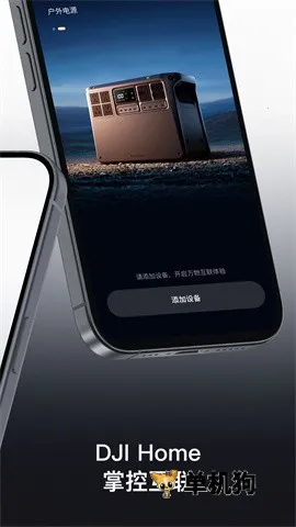 DJI Home�����ֻ���v1.5.13 ��Ѱ��ͼ