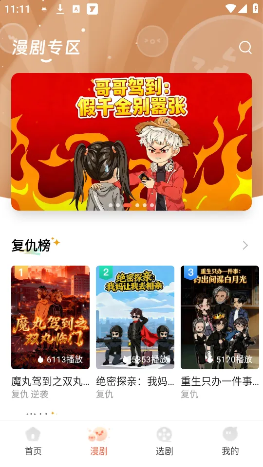 七柚剧场(短剧播放平台) 七柚剧场(短剧播放平台)