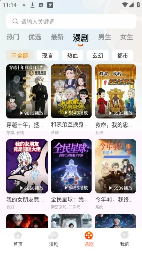 七柚剧场(短剧播放平台) 七柚剧场(短剧播放平台)