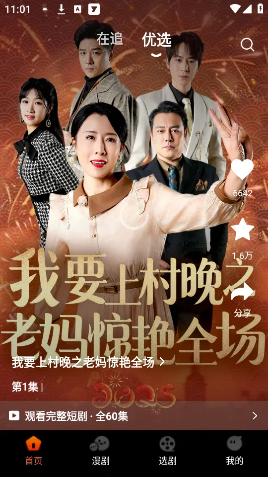 ���־糡(�̾粥��ƽ̨)v1.1.0 ��Ѱ��ͼ