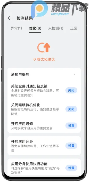 oppo��������ȡ�氲׿���ֻ���v16.0.2 �ֻ����ͼ