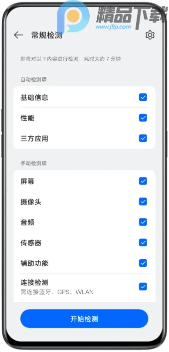 oppo��������ȡ�氲׿���ֻ���v16.0.2 �ֻ����ͼ