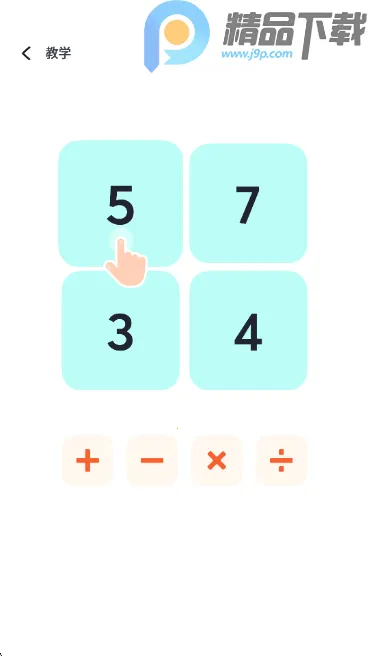 ��24����ѧ������׿���ֻ���v2.3.3 �ֻ����ͼ