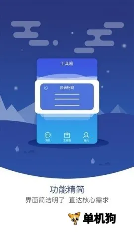 �޺�����ܼ�(��ݹ���ƽ̨)v6.4.7 ��׿���ͼ