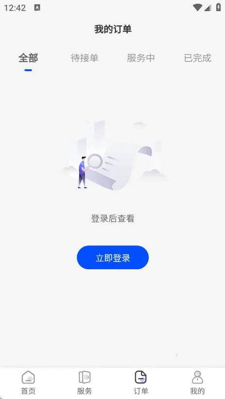 �ҵ�ά�ޱ�2026�ٷ�����v1.1.0 �ٷ������ͼ