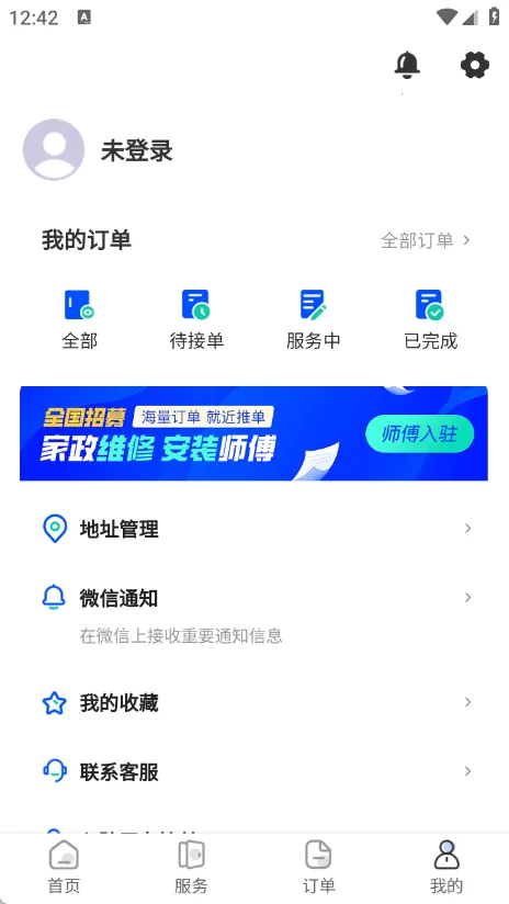 �ҵ�ά�ޱ�2026�ٷ�����v1.1.0 �ٷ������ͼ