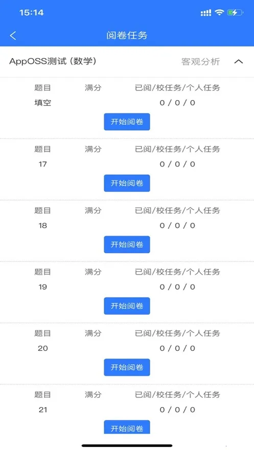 �ŷ���ѧ��׿���ֻ���v23.7.19 �ֻ����ͼ