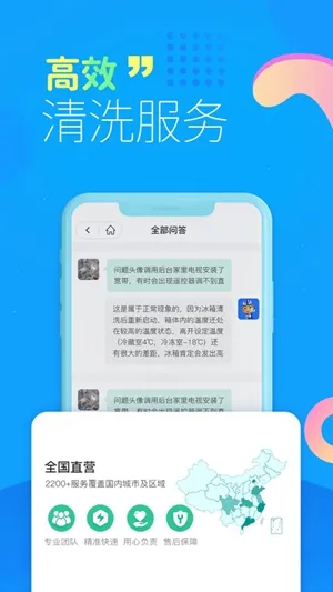 ��ľ��ҵ���ϴ(�ҵ���ϴԤԼ)v1.0.3 �ٷ������ͼ