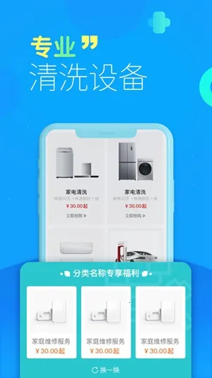 ��ľ��ҵ���ϴ(�ҵ���ϴԤԼ)v1.0.3 �ٷ������ͼ