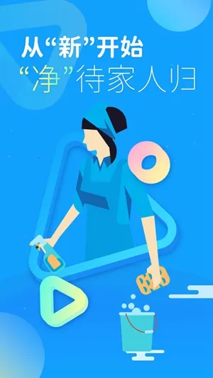 ��ľ��ҵ���ϴ(�ҵ���ϴԤԼ)v1.0.3 �ٷ������ͼ