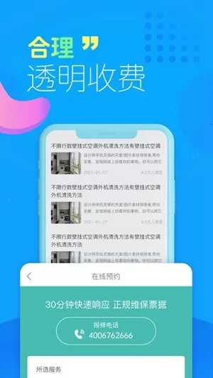 ��ľ��ҵ���ϴ(�ҵ���ϴԤԼ)v1.0.3 �ٷ������ͼ