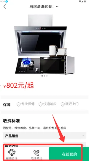 ��ľ��ҵ���ϴ(�ҵ���ϴԤԼ)