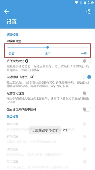 抬手唤醒助手2026官方最新版本 抬手唤醒助手2026官方最新版本