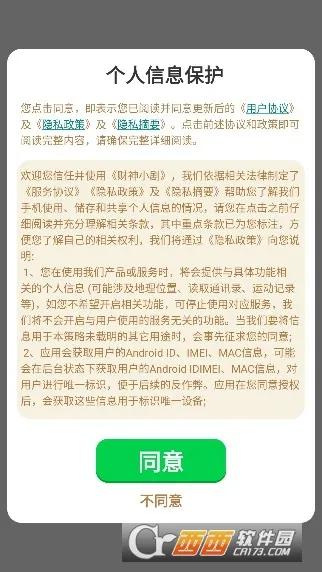 ����С��(�̾�׬Ǯ����)v2.5.8.9 �ֻ����ͼ