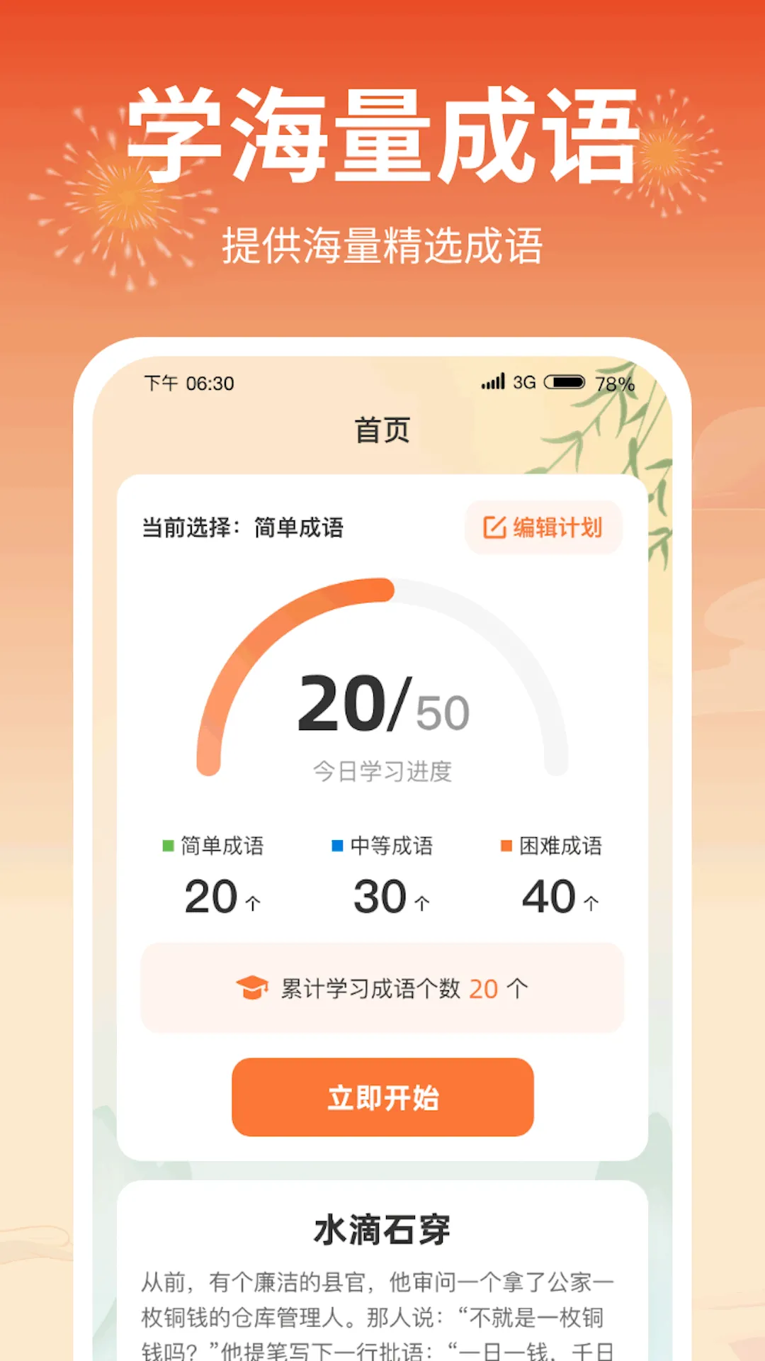 ���������(�������׬Ǯ��Ϸ)v1.0.4.2024.0307.1543 �ٷ������ͼ