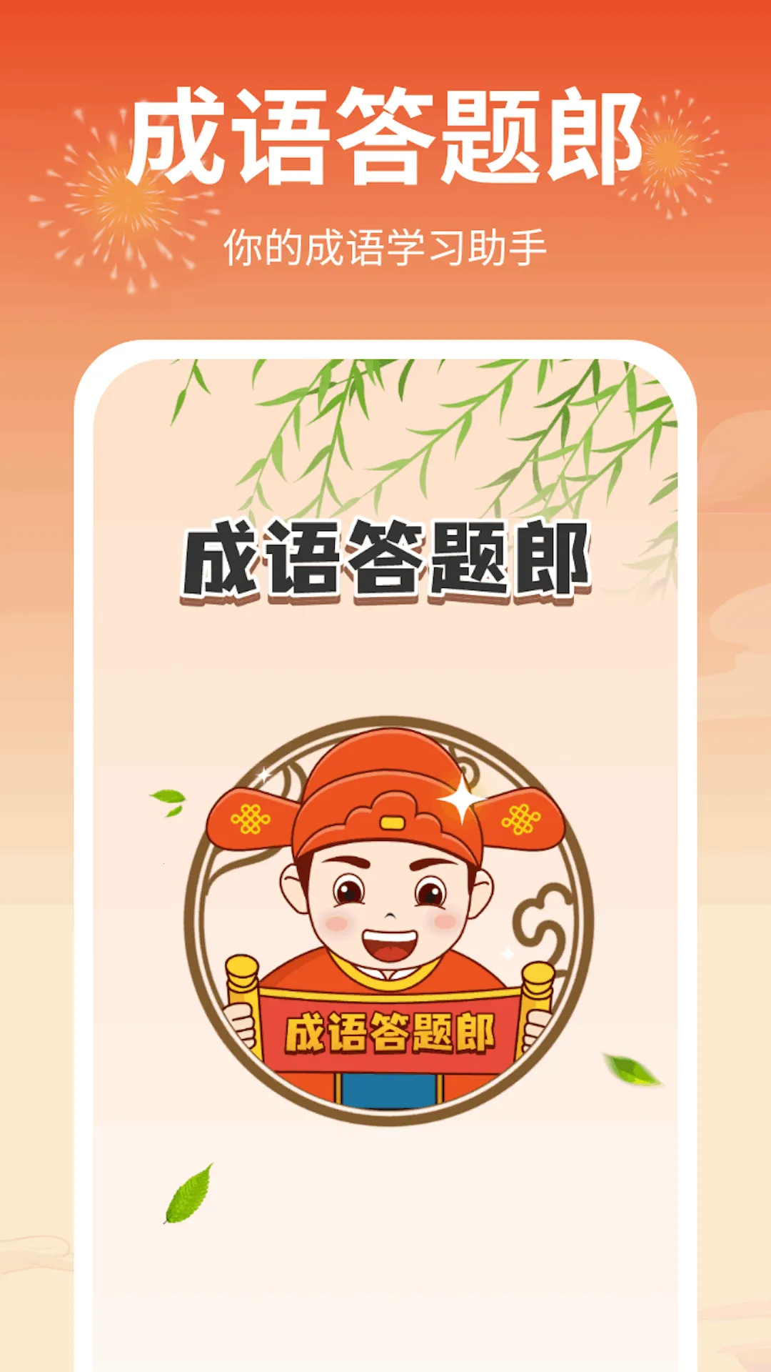 ���������(�������׬Ǯ��Ϸ)v1.0.4.2024.0307.1543 �ٷ������ͼ