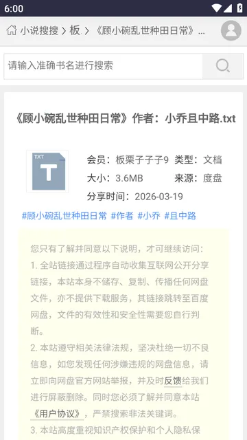 xssousou小说搜搜平台(小说阅读平台) xssousou小说搜搜平台(小说阅读平台)