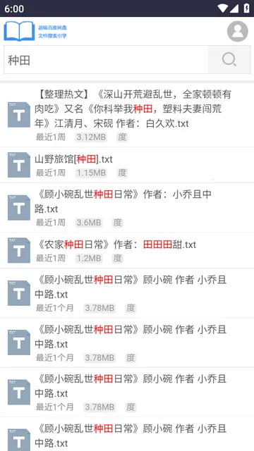 xssousou小说搜搜平台 xssousou小说搜搜平台