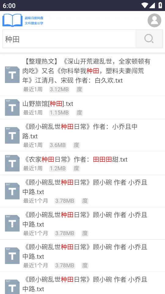 xssousouС˵����ƽ̨(С˵�Ķ�ƽ̨)v1.0 �ֻ����ͼ