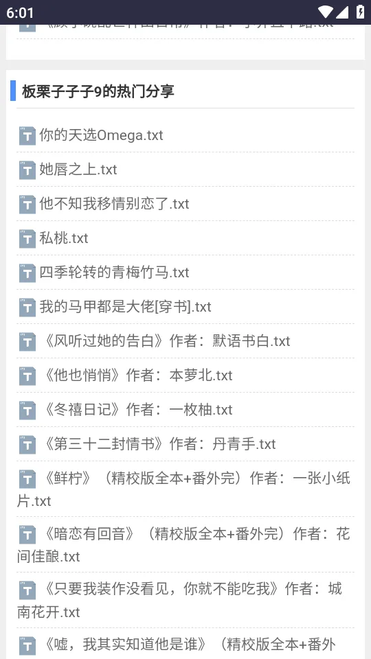 xssousouС˵����ƽ̨(С˵�Ķ�ƽ̨)v1.0 �ֻ����ͼ