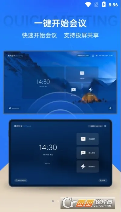 ��Ѷ����Rooms������2026���ذ�װv3.32.330.530 ��Ѱ��ͼ