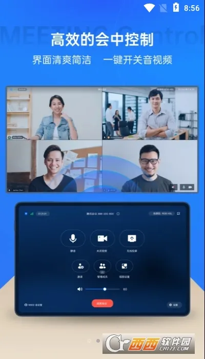 ��Ѷ����Rooms������2026���ذ�װv3.32.330.530 ��Ѱ��ͼ