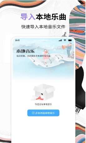 免费音乐歌曲安卓版手机版 免费音乐歌曲安卓版手机版