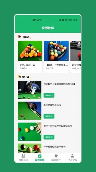 �����̨��(����������app)v1.12 �ֻ����ͼ