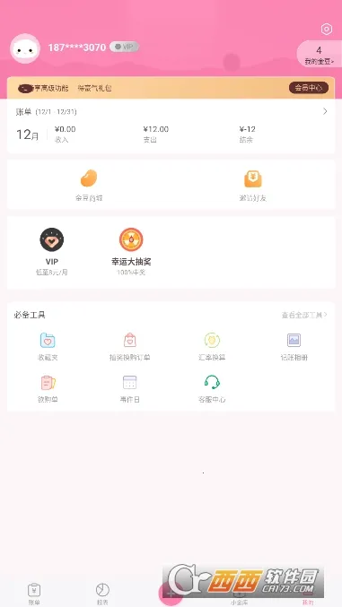 ���ȼ���(���˼�������)v5.53 �ֻ����ͼ