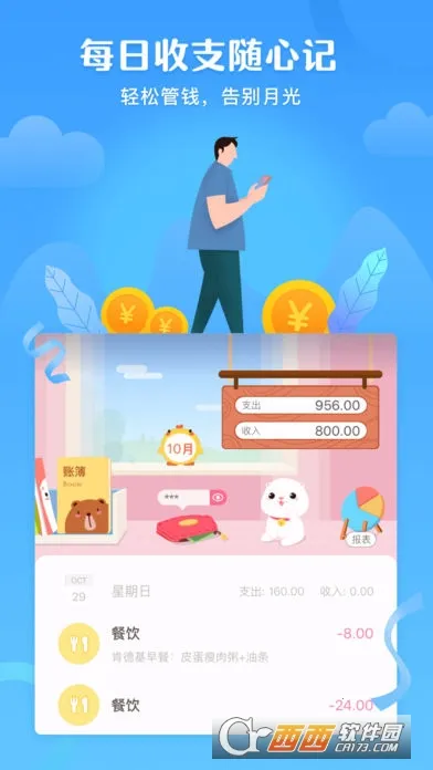 ���ȼ���(���˼�������)v5.53 �ֻ����ͼ