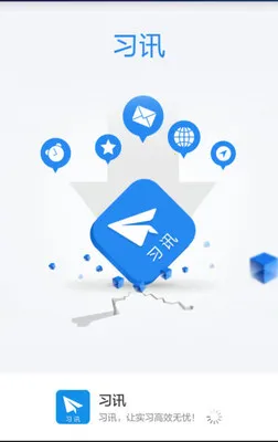 ϰѶ��(ԺУʵϰ����ƽ̨)v5.2.7 �ٷ������ͼ