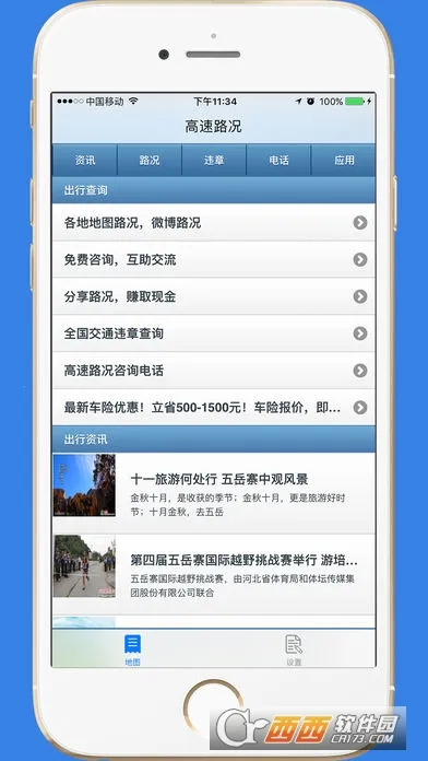 ����·��2026���ذ�װv1.2 �ٷ������ͼ