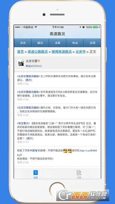 ����·��2026���ذ�װv1.2 �ٷ������ͼ