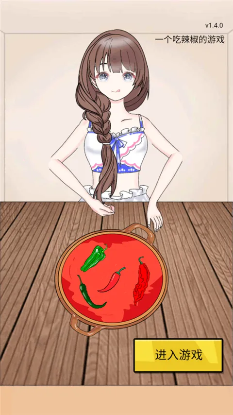 辣了么2026下载安装 辣了么2026下载安装