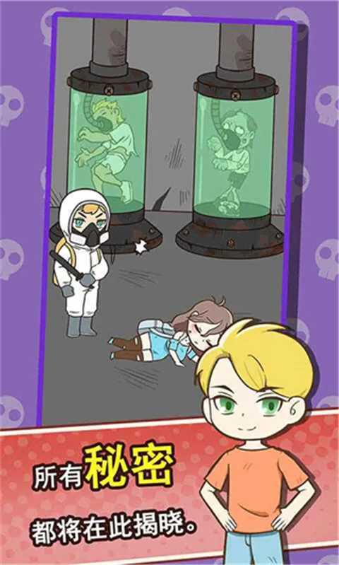 ���뽩ʬ��2026���°汾v1.0.2 ��׿���ͼ