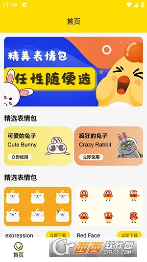 ���ӱ����2026���°汾