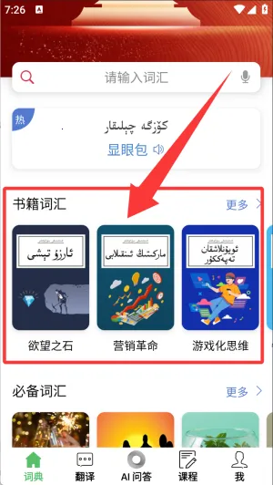 国语助手(语言翻译学习助手) 国语助手(语言翻译学习助手)