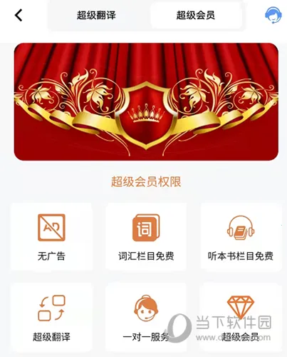 国语助手(语言翻译学习助手) 国语助手(语言翻译学习助手)