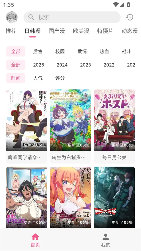 �������͹����Ӱ�(����׷��ƽ̨)v1.0.8 �ٷ������ͼ