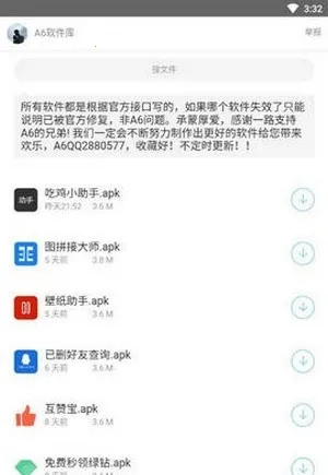 A6������2026�ٷ�����v1.0.0 ��Ѱ��ͼ