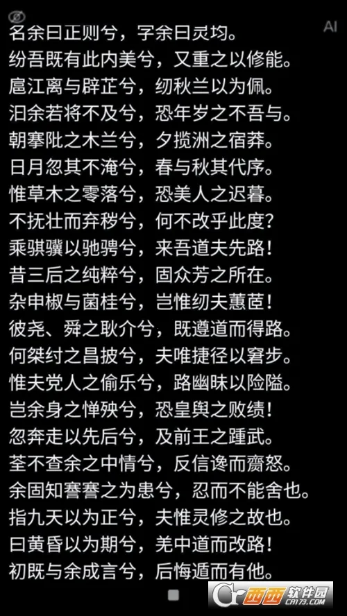 AI提词器2026下载安装 AI提词器2026下载安装