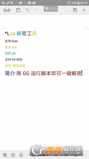 lua���ܹ���(Lua�ű���������)v1.0 �ֻ����ͼ