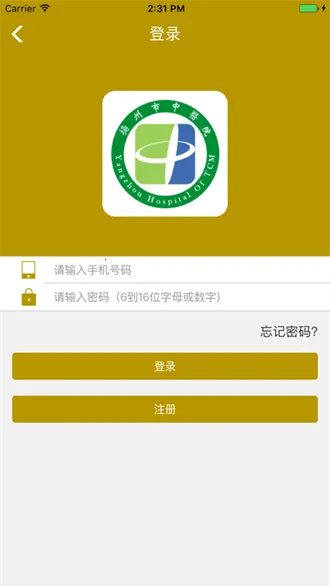 ��������ҽԺ��׿���ֻ���v1.2.0 �ֻ����ͼ