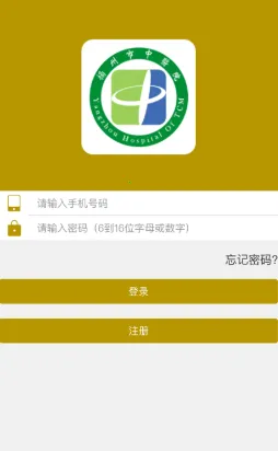 ��������ҽԺ��׿���ֻ���