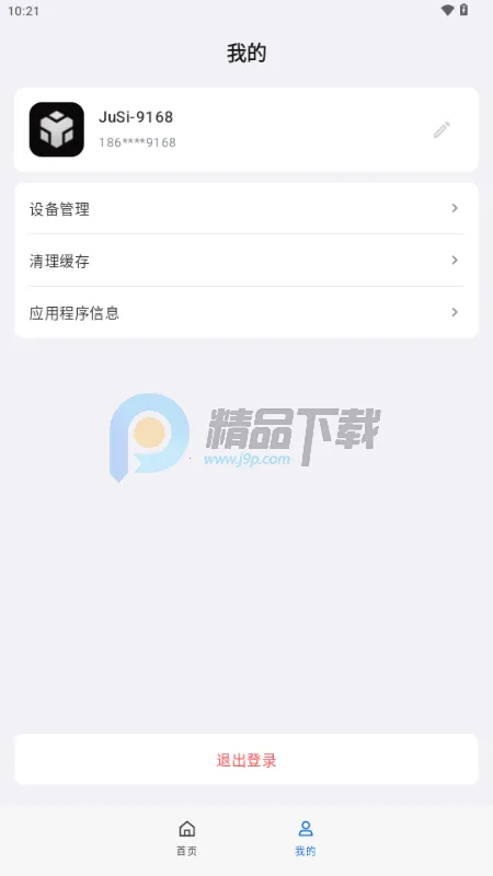 ��˼AI����2026�ٷ�����v1.0.0 ��Ѱ��ͼ