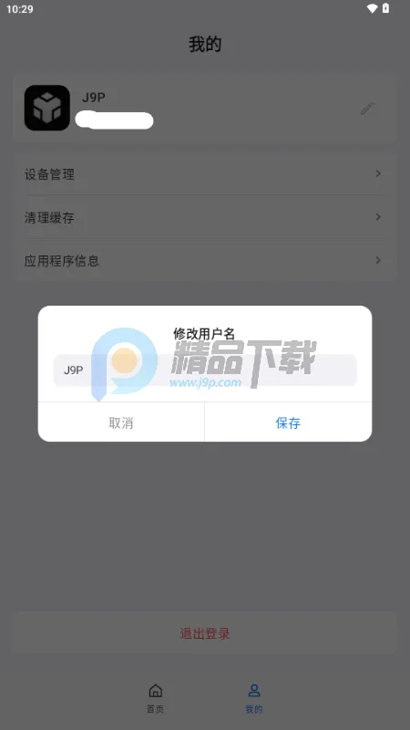 巨思AI穿戴 巨思AI穿戴