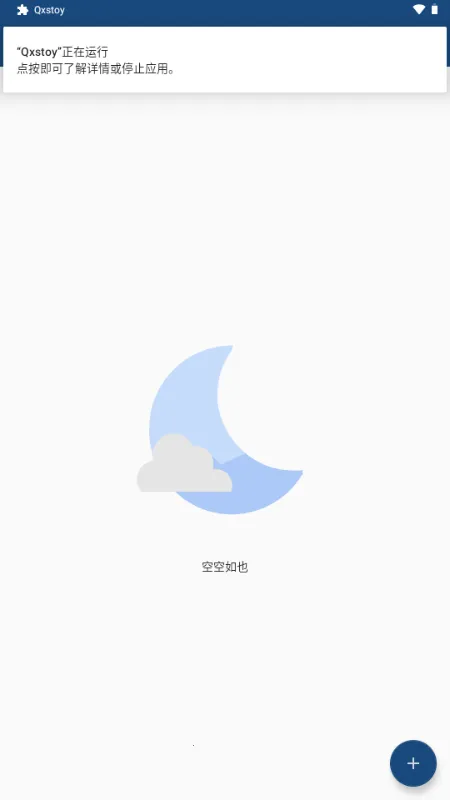 Qxstoy框架 Qxstoy框架