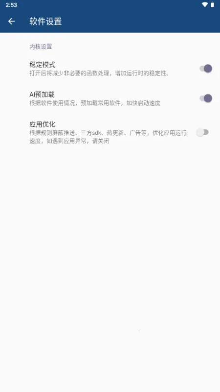 Qxstoy���(��Ϸ�����Ż�����)v1.0 �ֻ����ͼ