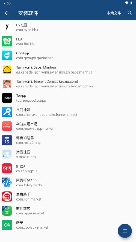 Qxstoy框架(游戏性能优化工具) Qxstoy框架(游戏性能优化工具)